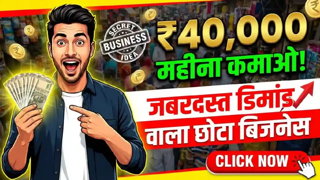 Doodh malai business