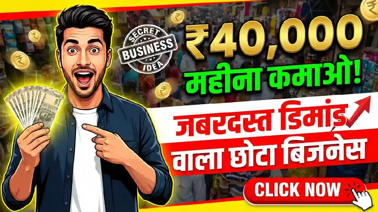 Doodh malai business